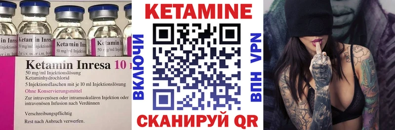 КЕТАМИН VHQ  Новотроицк 